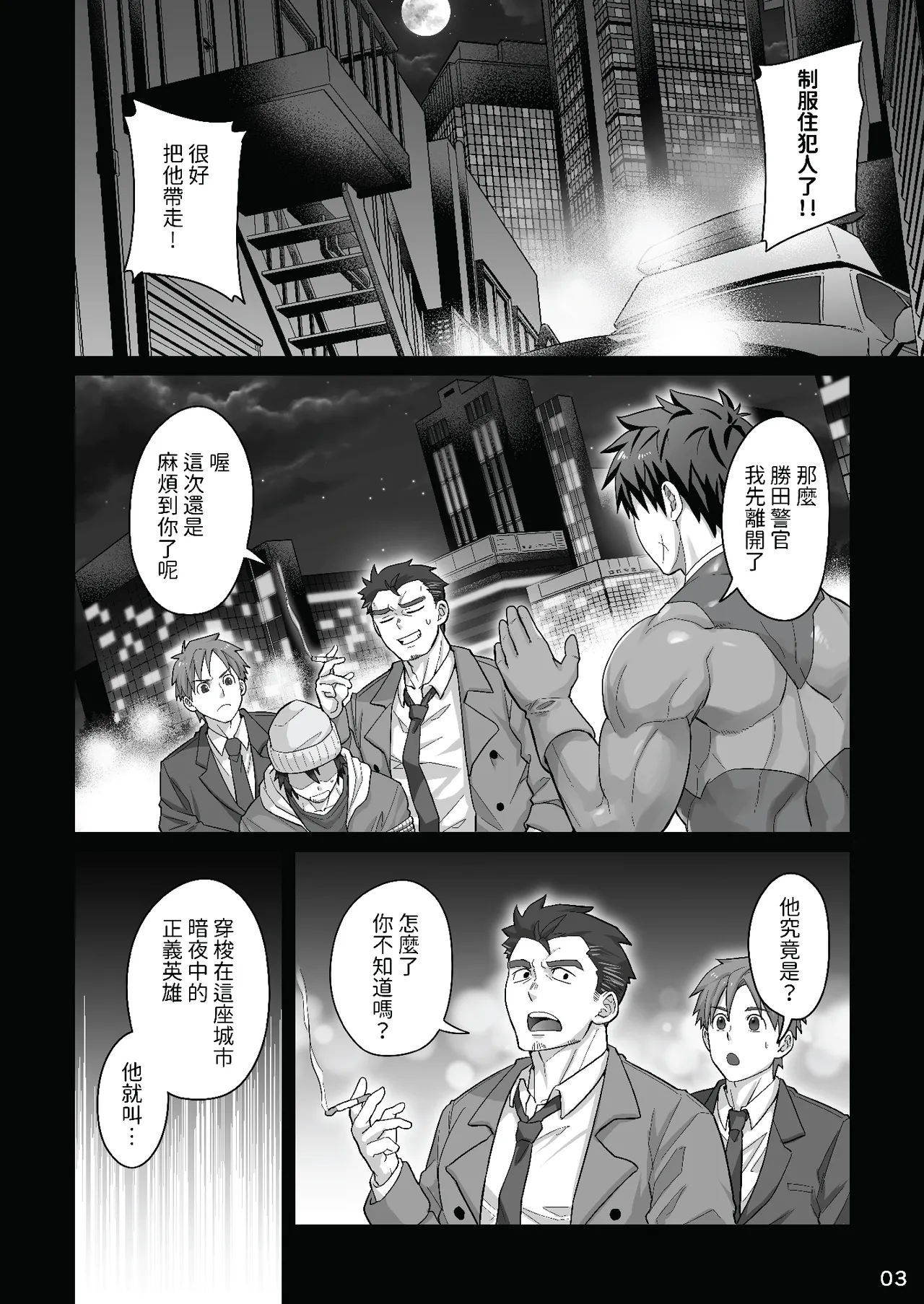 Midnight Affair page 2 full