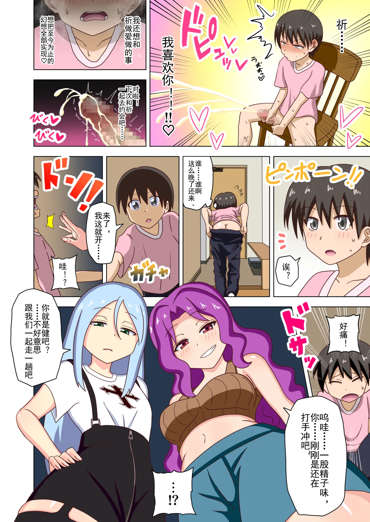 Mitari no Sono Ep. 93- | 魅足之园 （93话起）更新到228话 page 7 full
