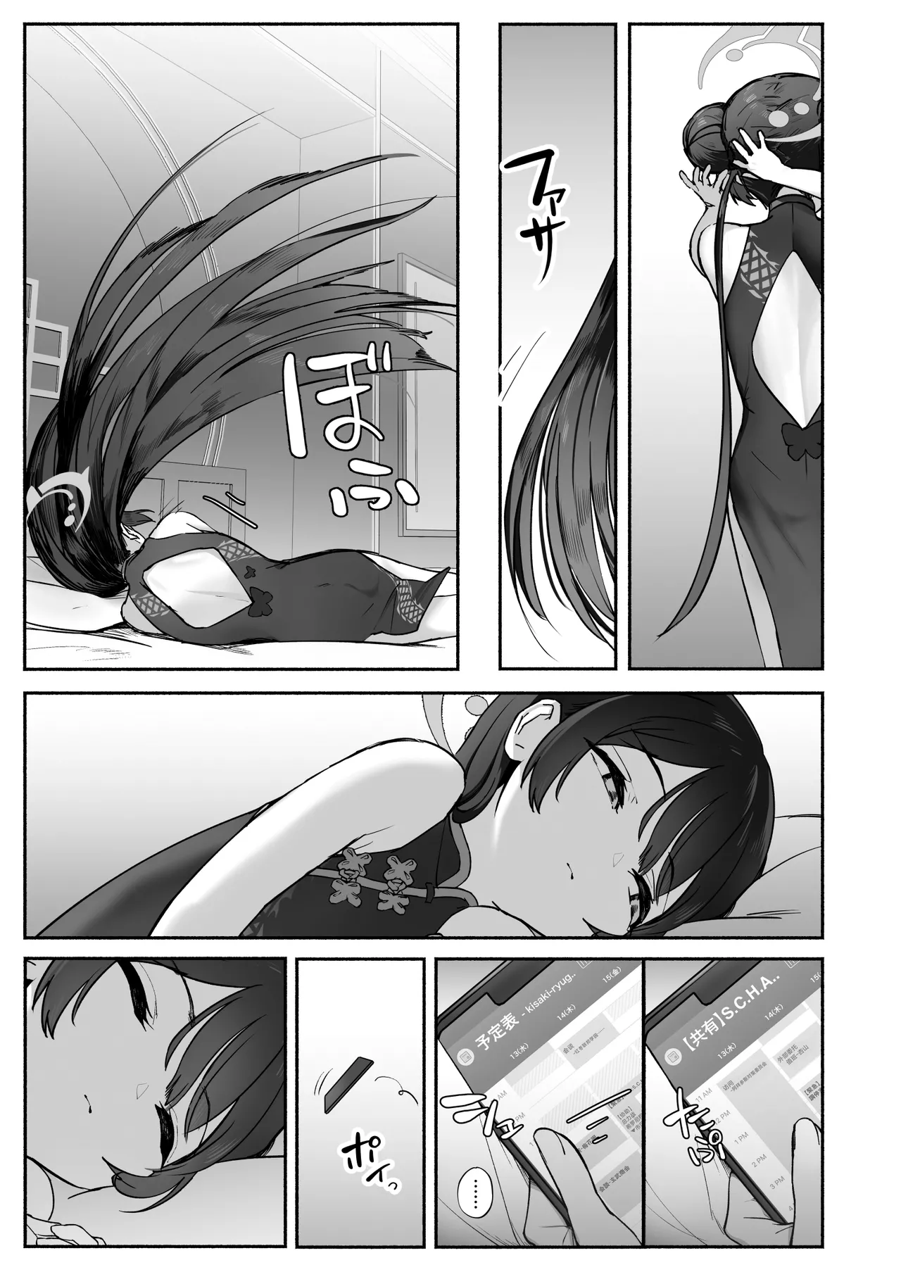 Ryū no Hanahikirai: ‘Mizu o Mukete’ Ikō no Genshi page 4 full