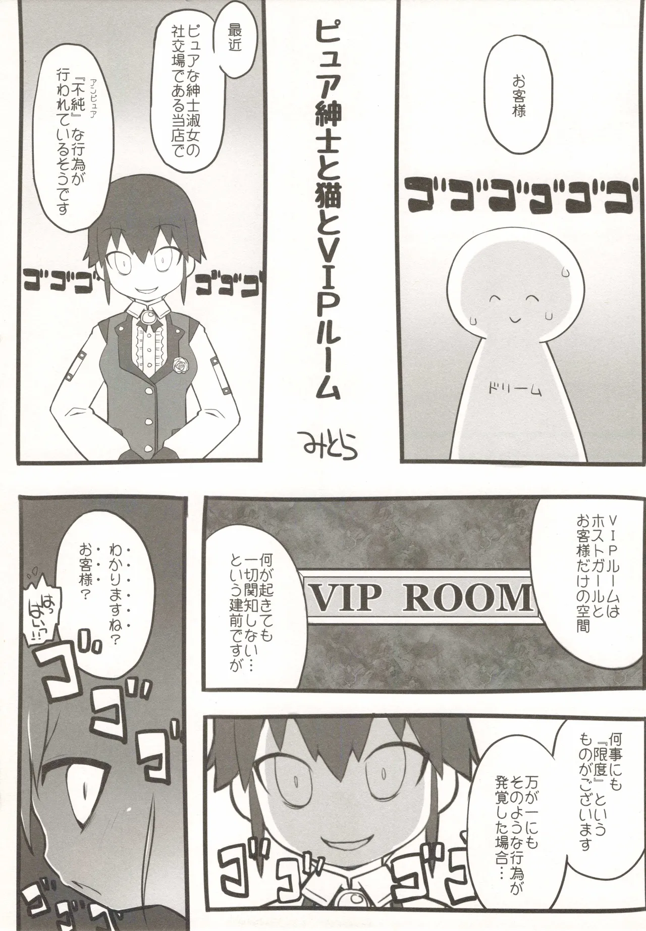 Tamatama Biyori 2 page 4 full
