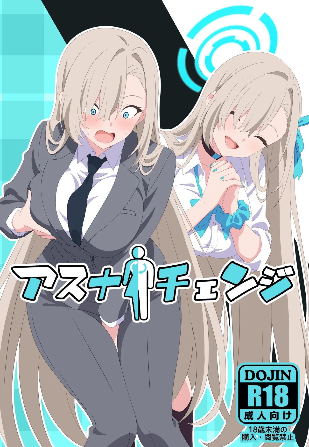 Asuna Change | 明日奈變身 page 1 full