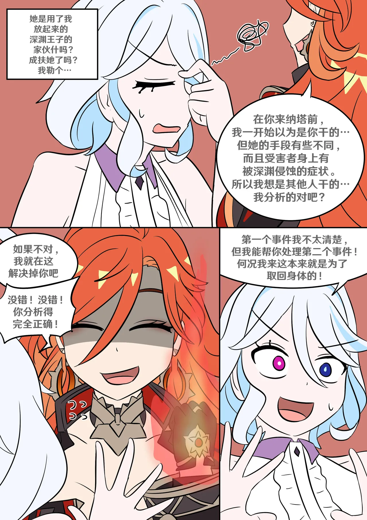 Into the Abyss page 13 full