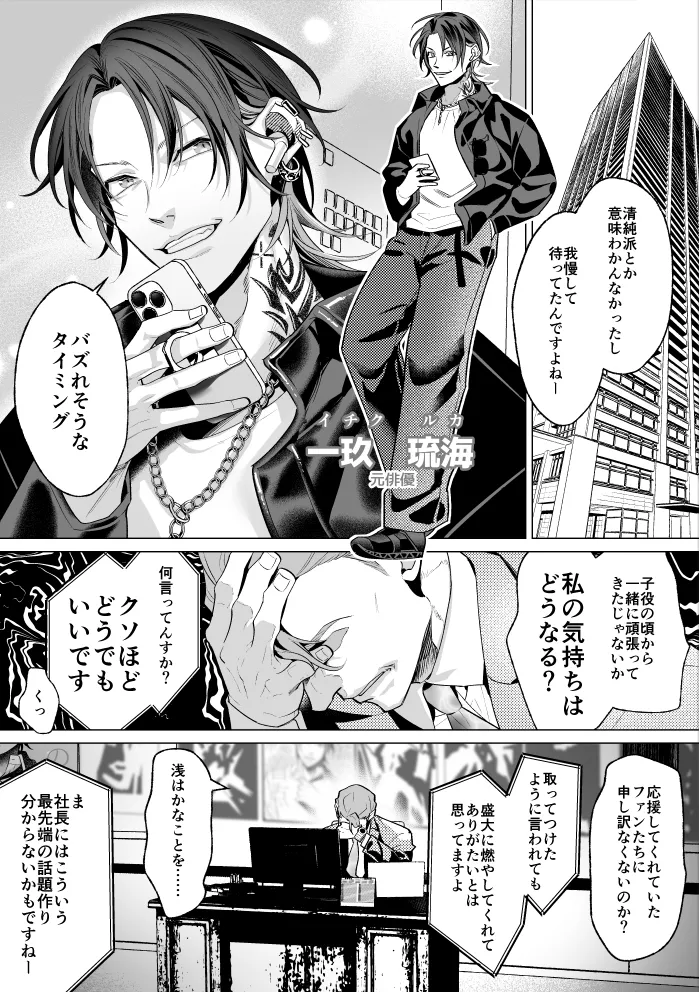 Mob Shinshi-teki Mesu Ochi Zendou no Susume page 4 full