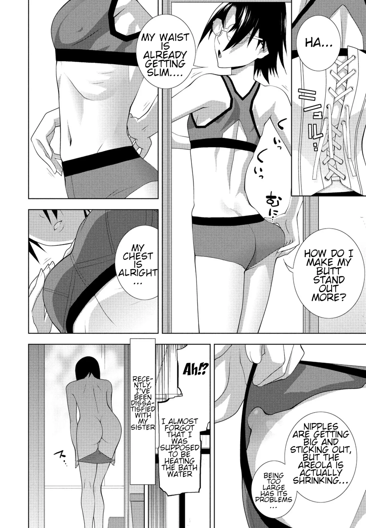 Ani no Yoasobi | Brother-in-law's Night Trip page 2 full