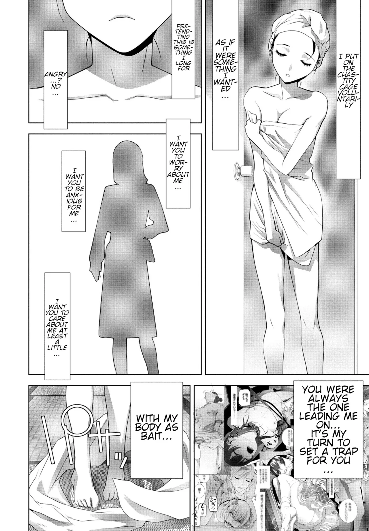 Ani no Yoasobi | Brother-in-law's Night Trip page 4 full