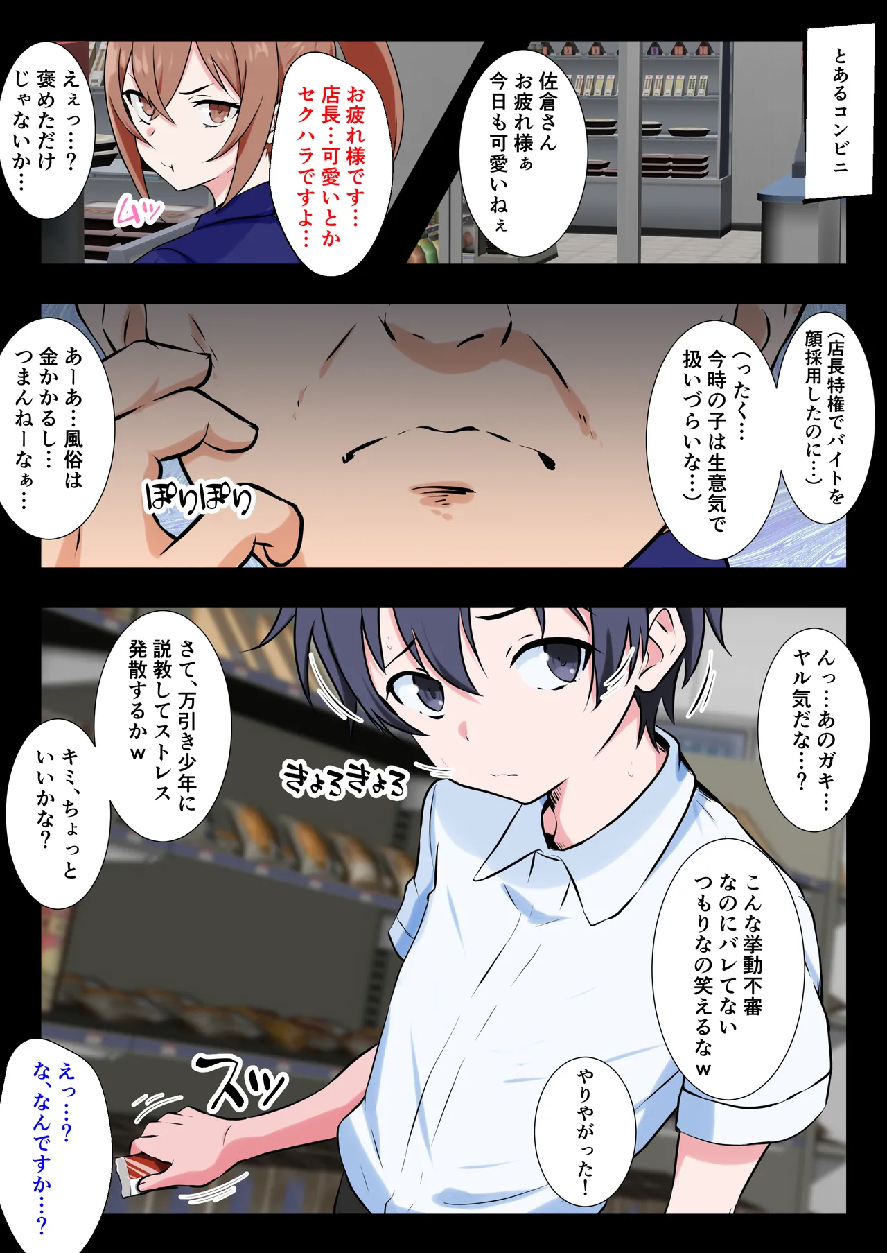 Manbikihan wo Josou Mesuochi de Kousei sasetemita page 2 full