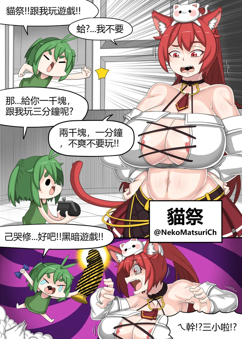Taiwan Vtuber YU-GI-OH! - 01~02 page 9 full