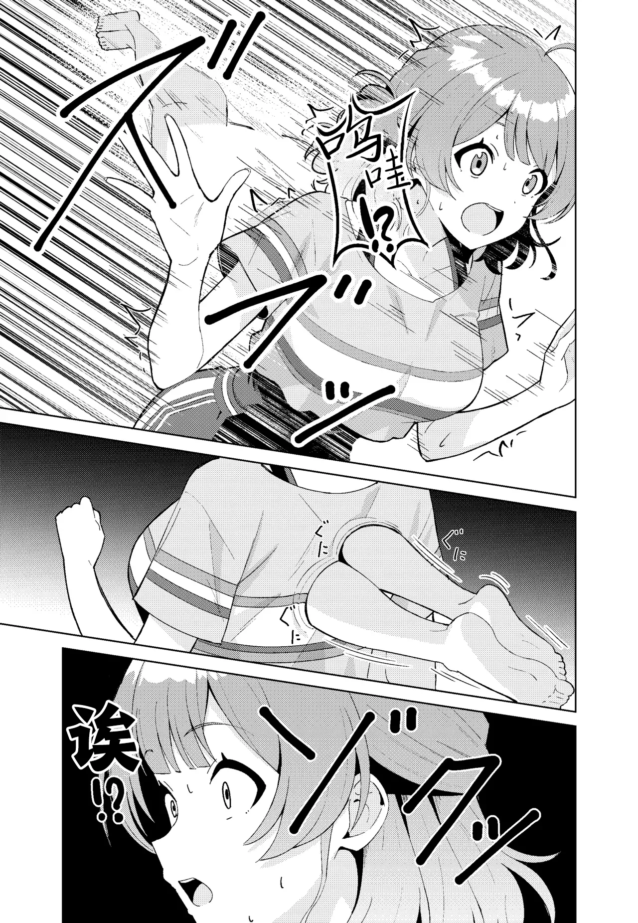 IDOL:IN page 5 full