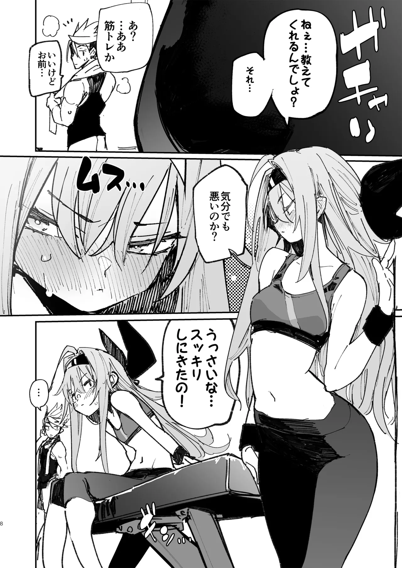 AMNERO 2 page 7 full