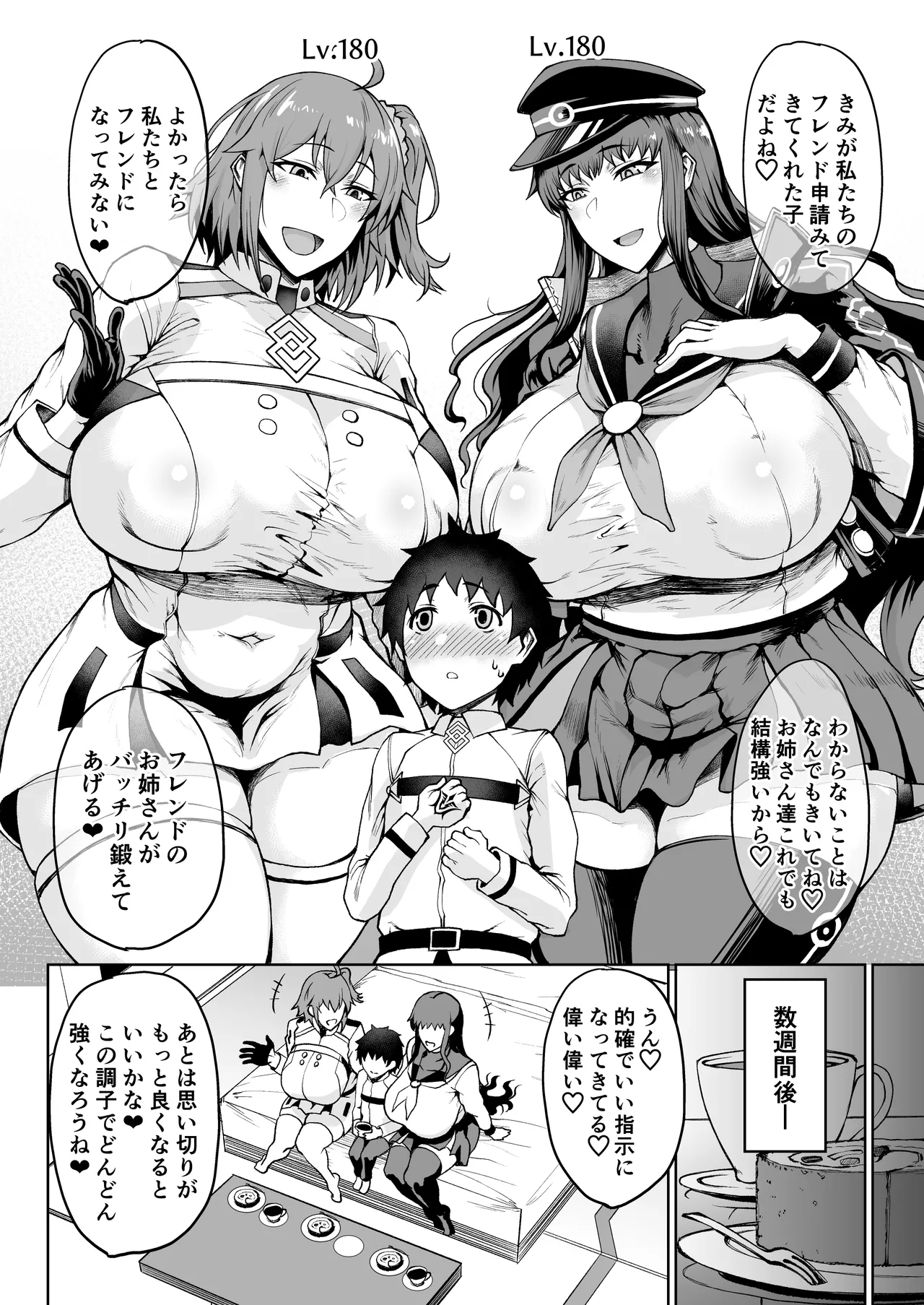 Masu x Masu x Masu page 3 full
