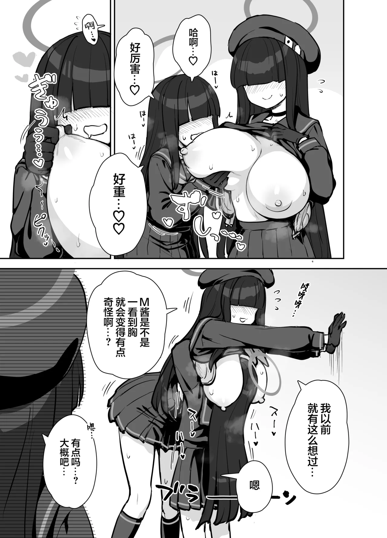 Seijitsu Buin no Seigi Jissen Jinin Ari | 正实部员的性技•实践•自我认识 page 8 full