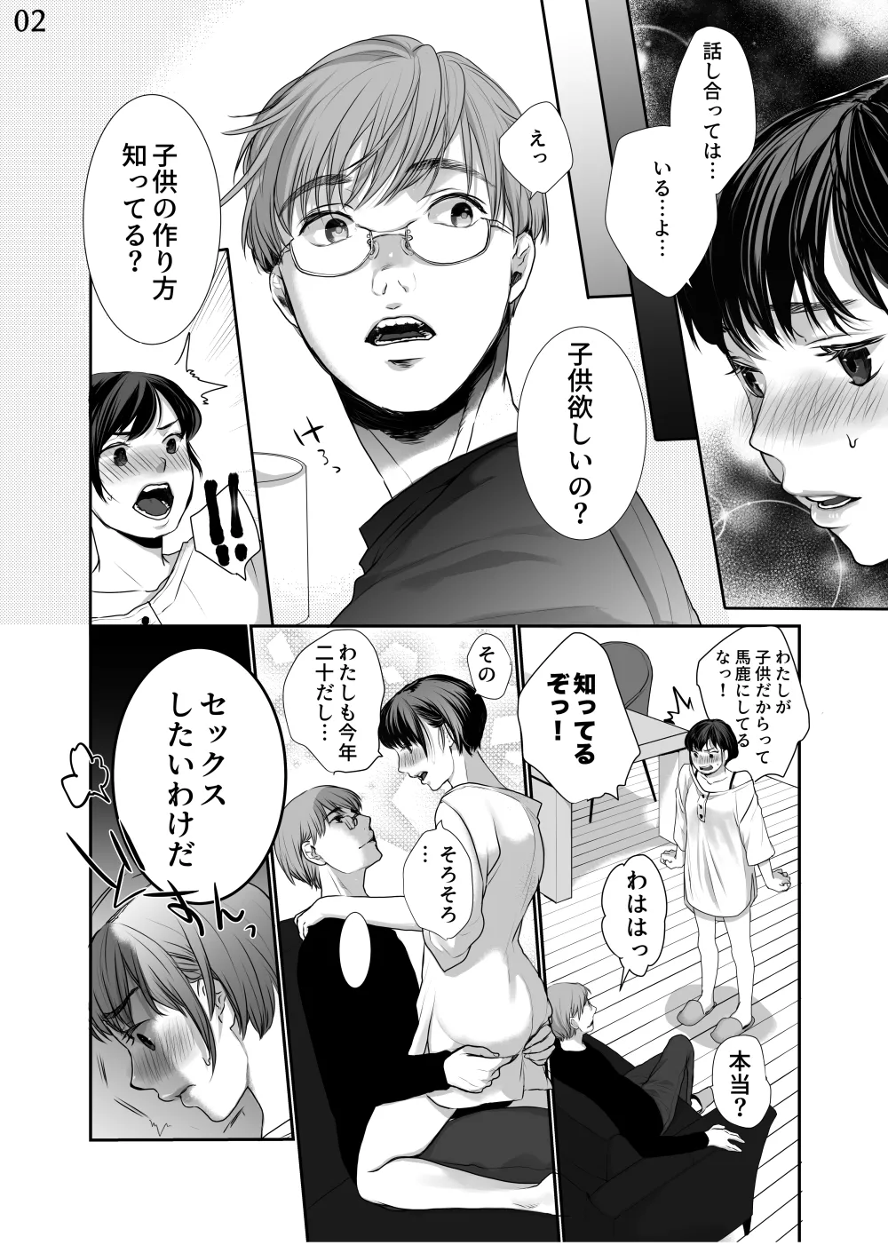 Shin Tsuma no Naburikata Tameshiyomi page 3 full