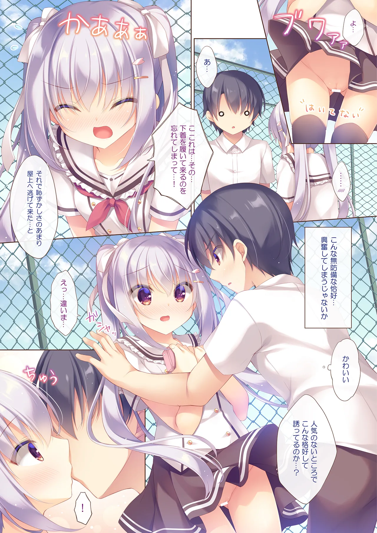Senpai Koko de Surun desu ka? page 4 full