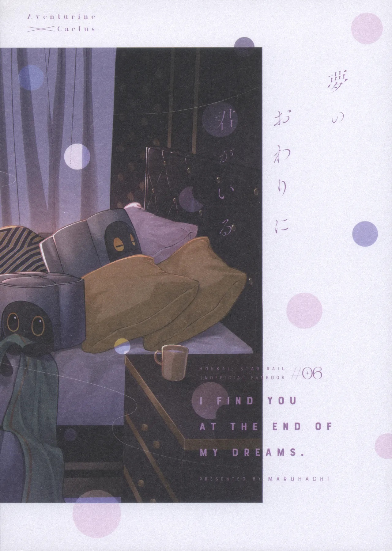 Yume no Owari ni Kimi ga Iru - I find you at the end of my dreams. page 2 full