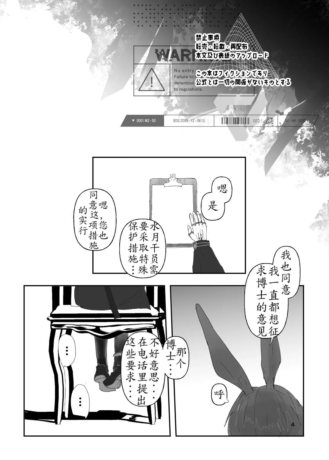 Kyouken Dokusou DILEMMA page 4 full