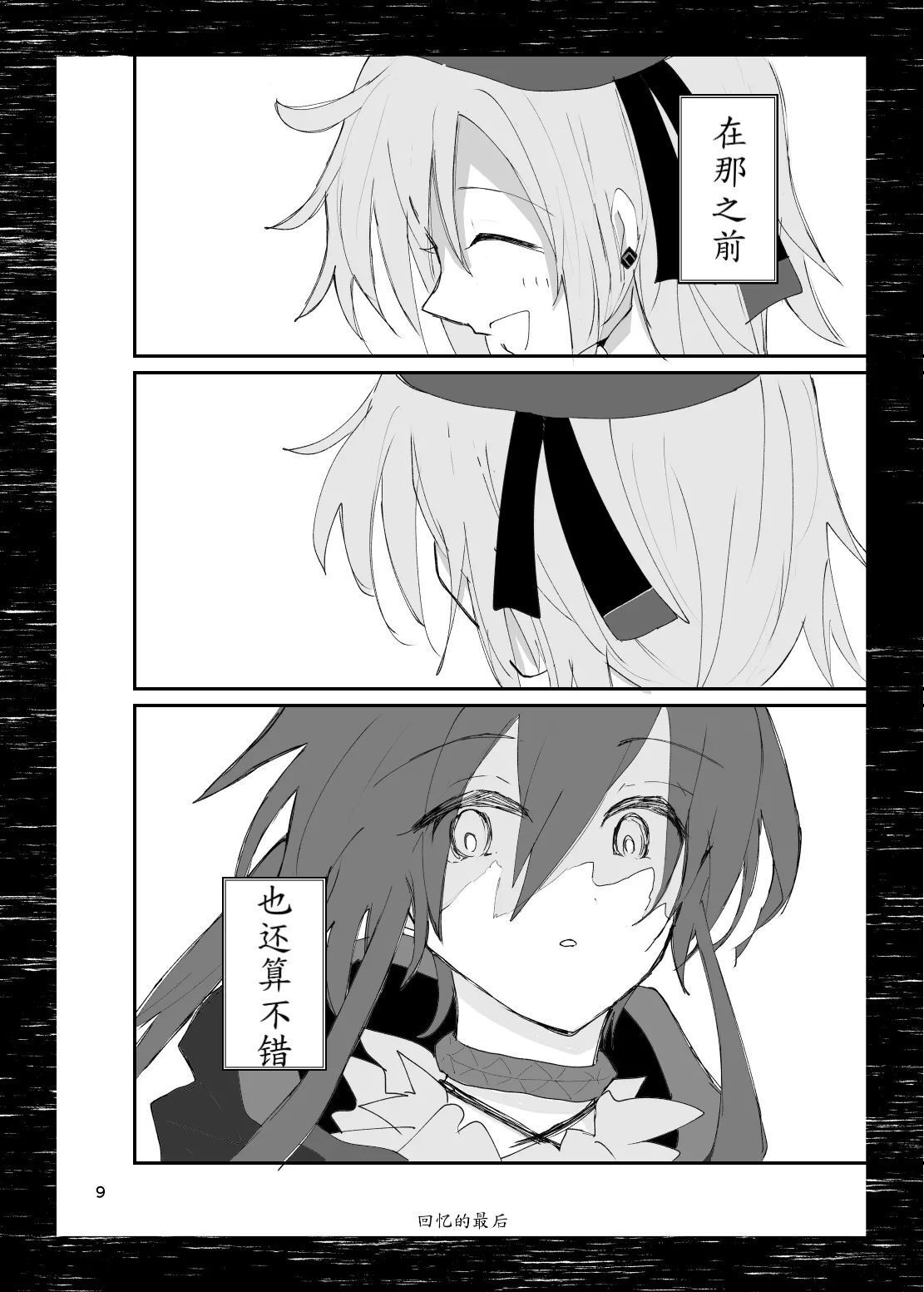 Kyouken Dokusou DILEMMA page 9 full