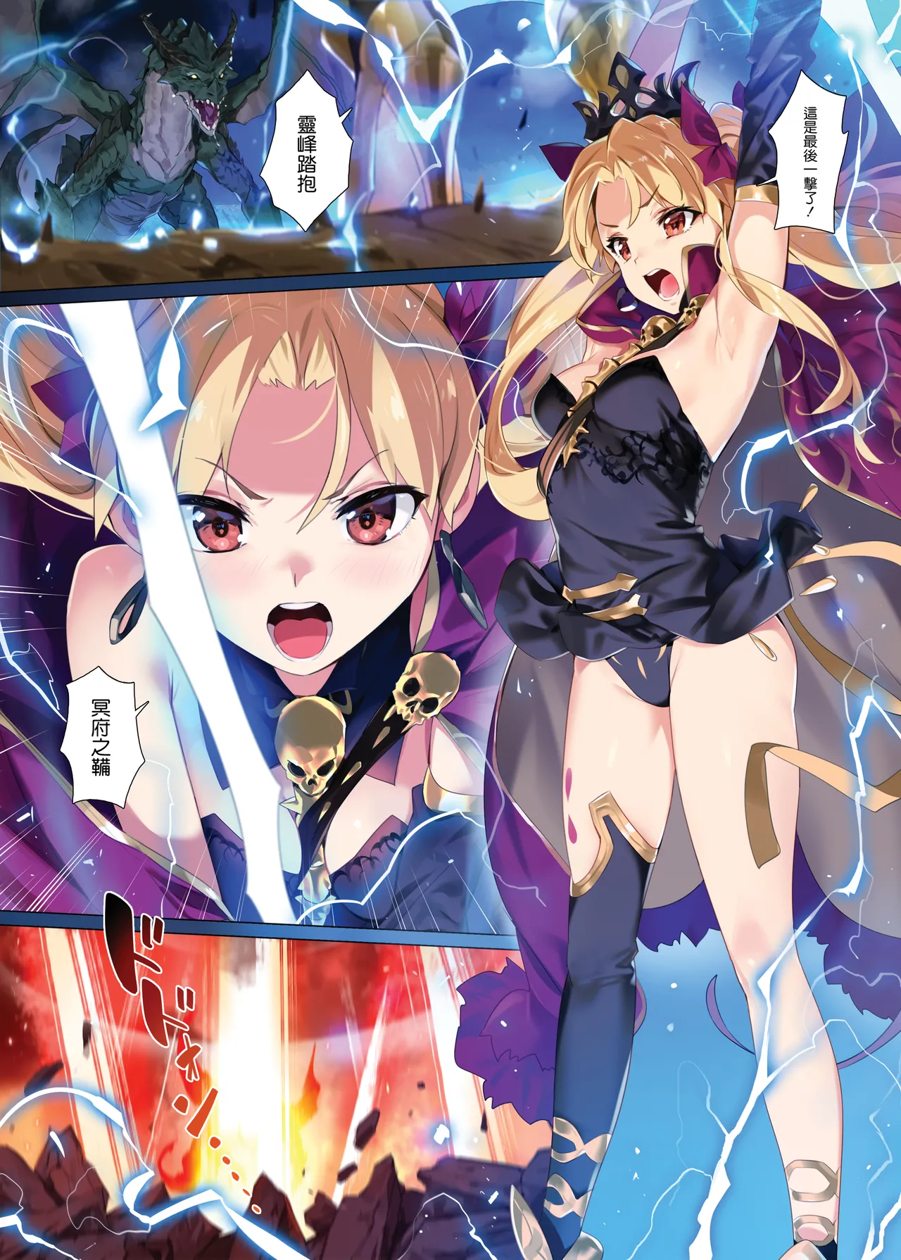 Skill Kyouka Kaikin + OrangeMaru Special 04 page 3 full