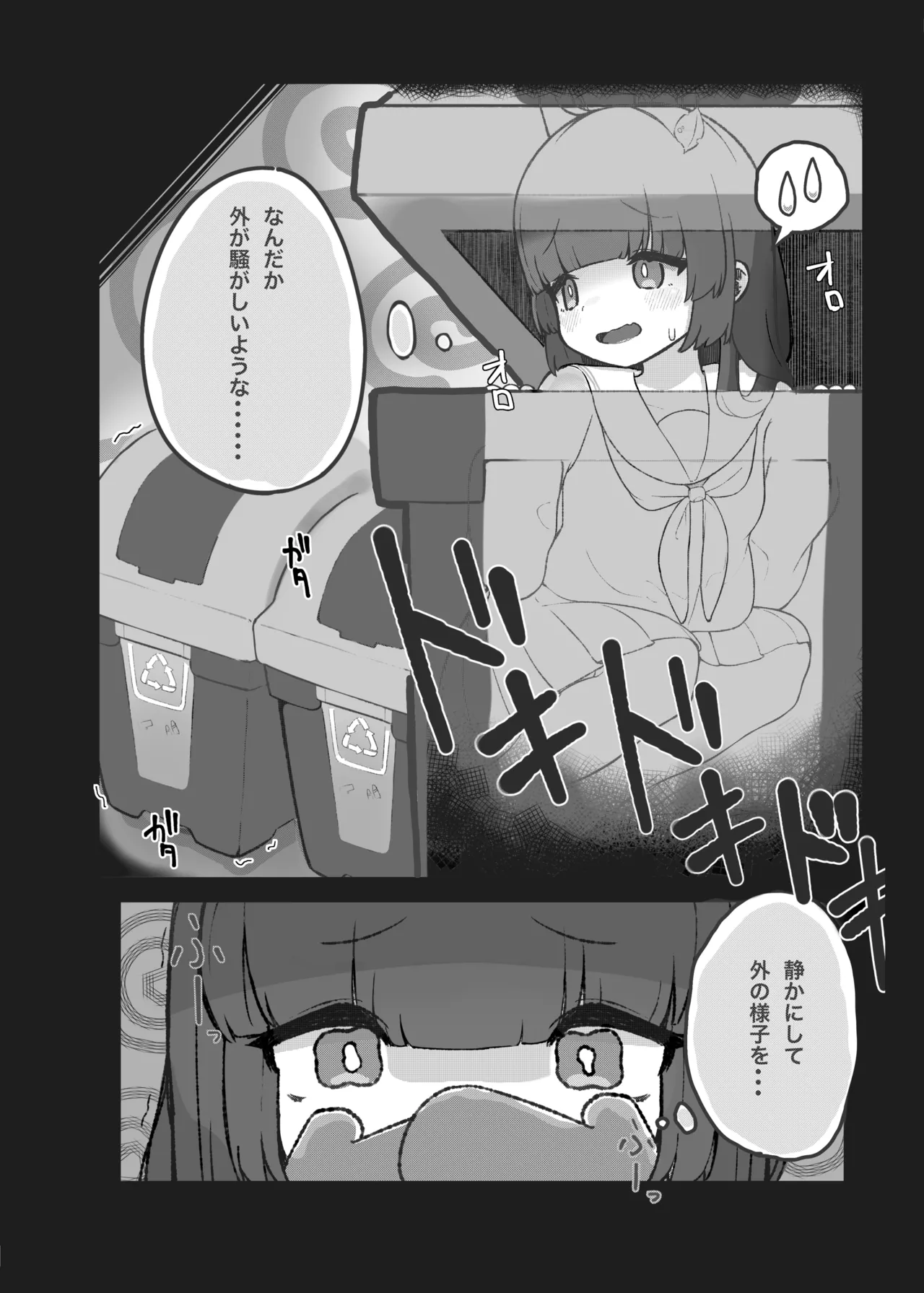 Futanari Hon page 10 full