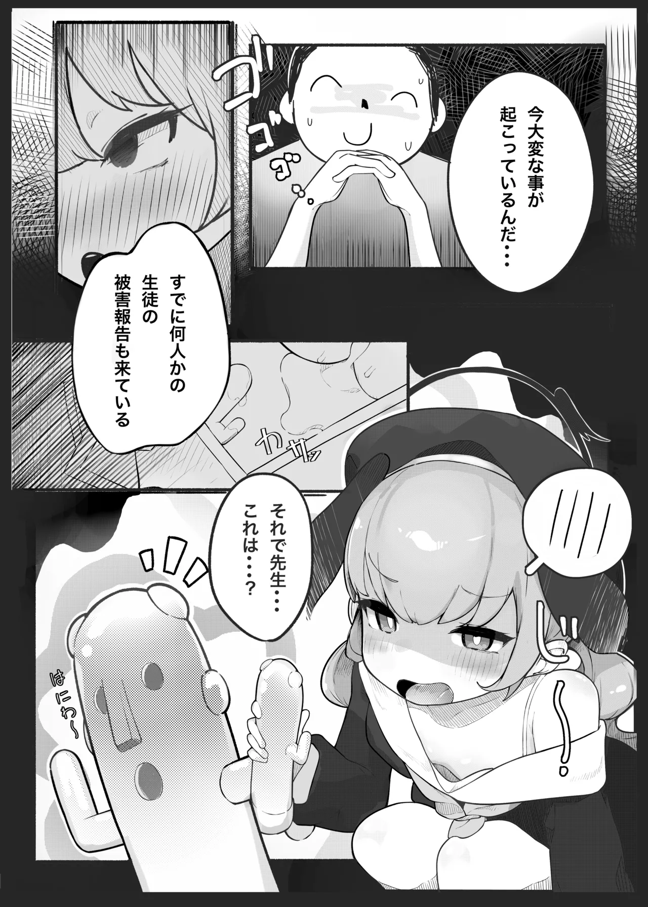 Futanari Hon page 3 full