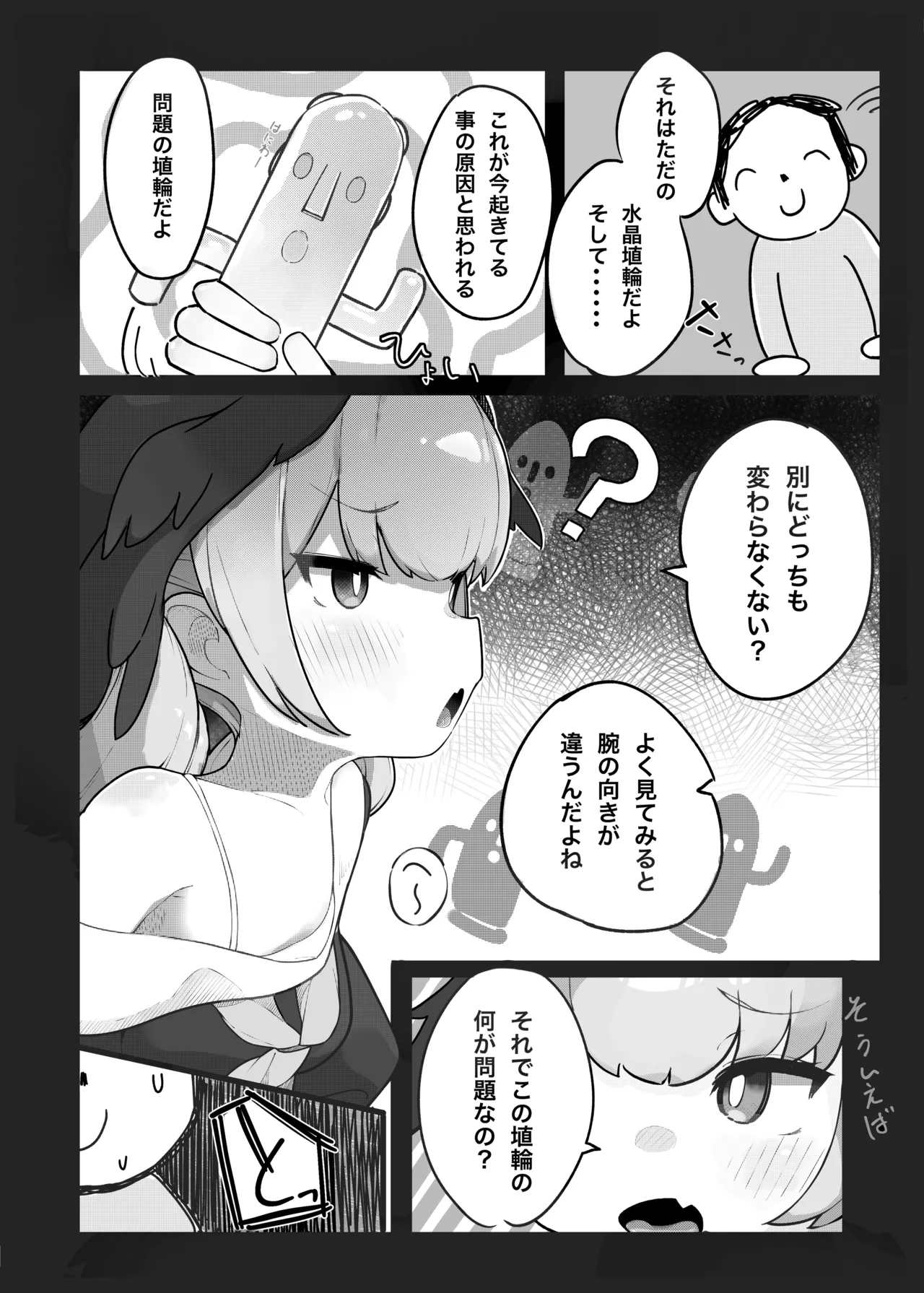 Futanari Hon page 4 full