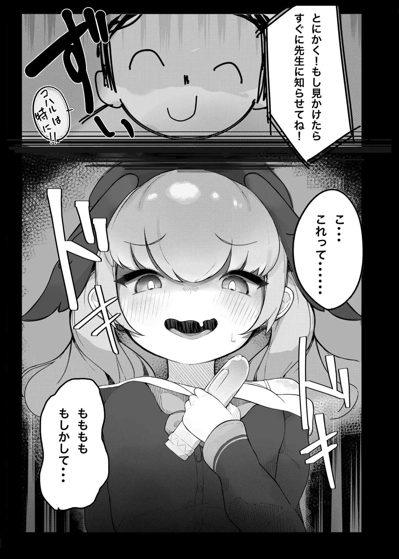 Futanari Hon page 5 full