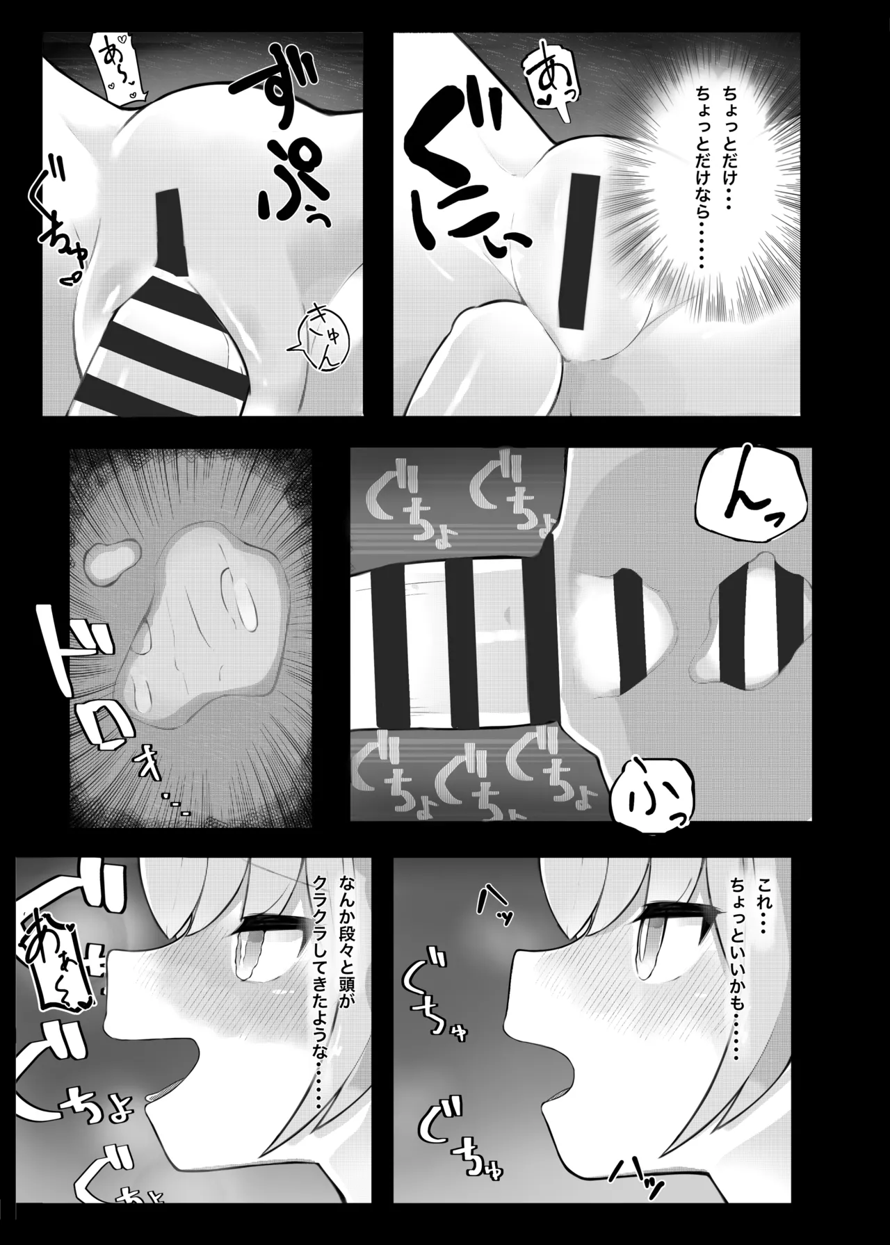 Futanari Hon page 7 full