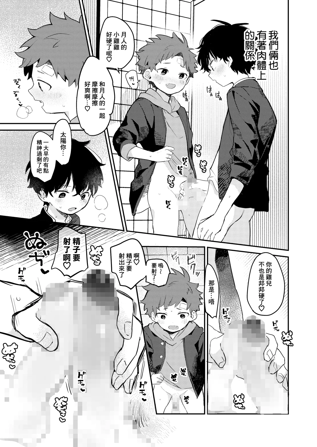 NTR Higai mosou丨NTR被害妄想 page 5 full