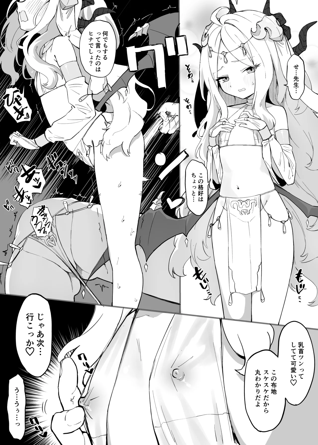 Hina Cosplay Ecchi Manga page 2 full
