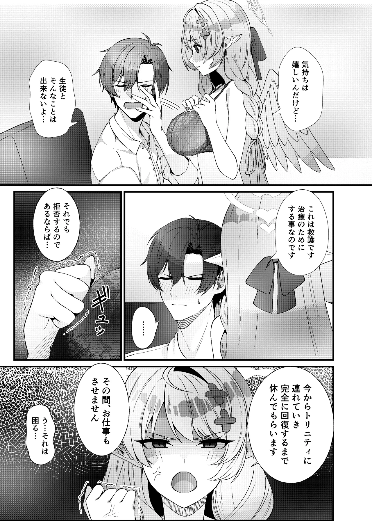 Sensei ni Kyuugo no Te o! page 13 full