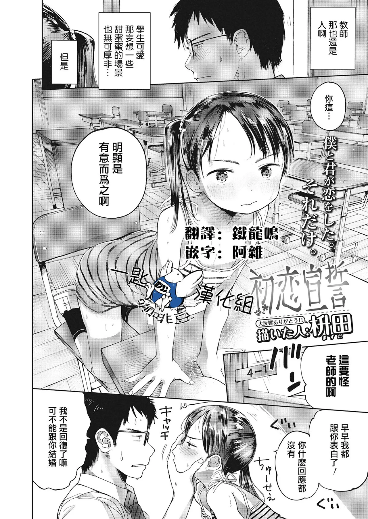 Musume-san o Kudasai!! [Digital]一匙咖啡豆汉化，暴碧汉化组，靴下汉化组 page 3 full