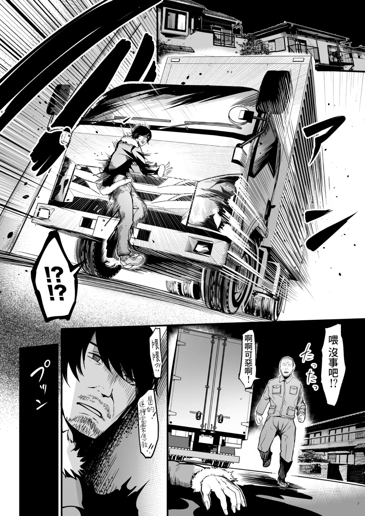 Zenra Nurse no Bakunyuu Kango Byouin | 全裸護士的爆乳護理醫院 page 9 full