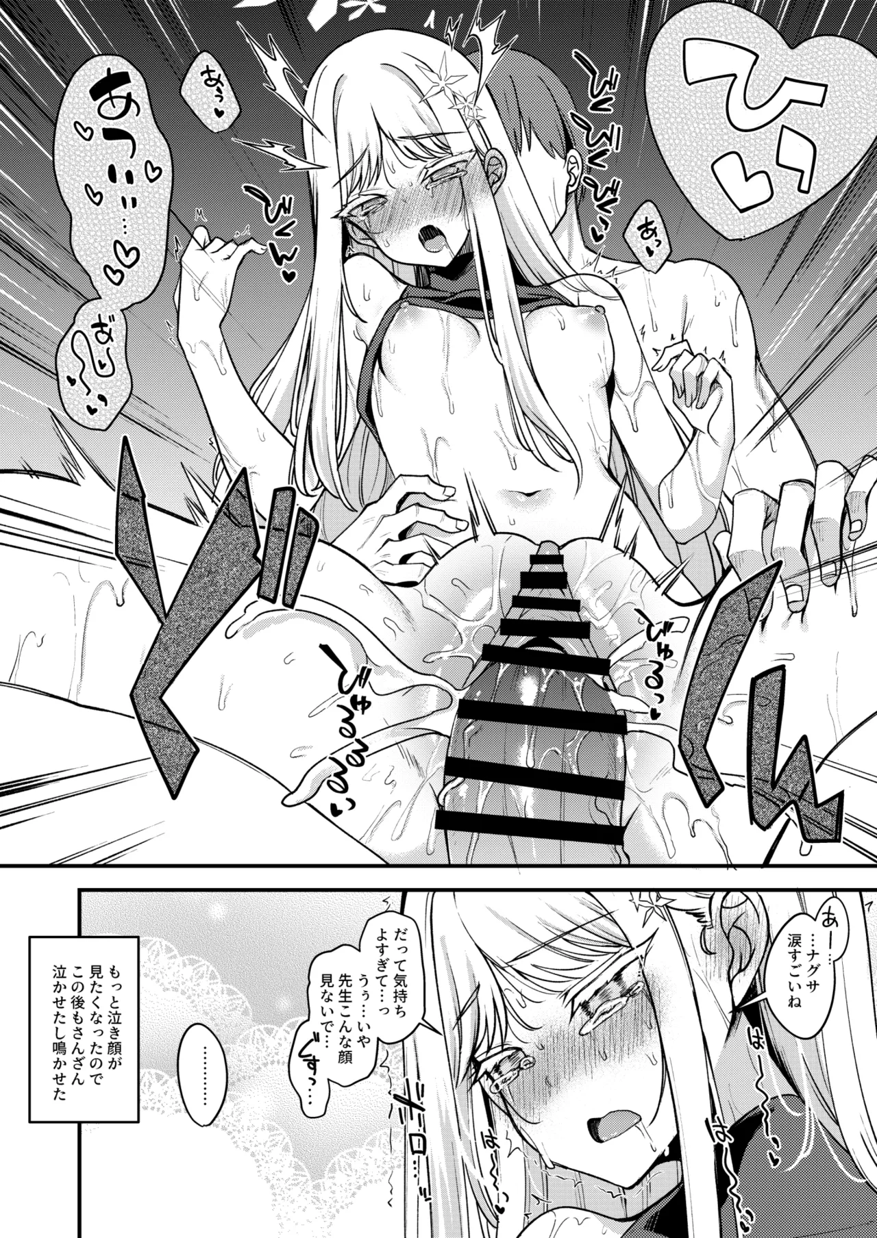 Nagusa Ecchi Manga page 6 full