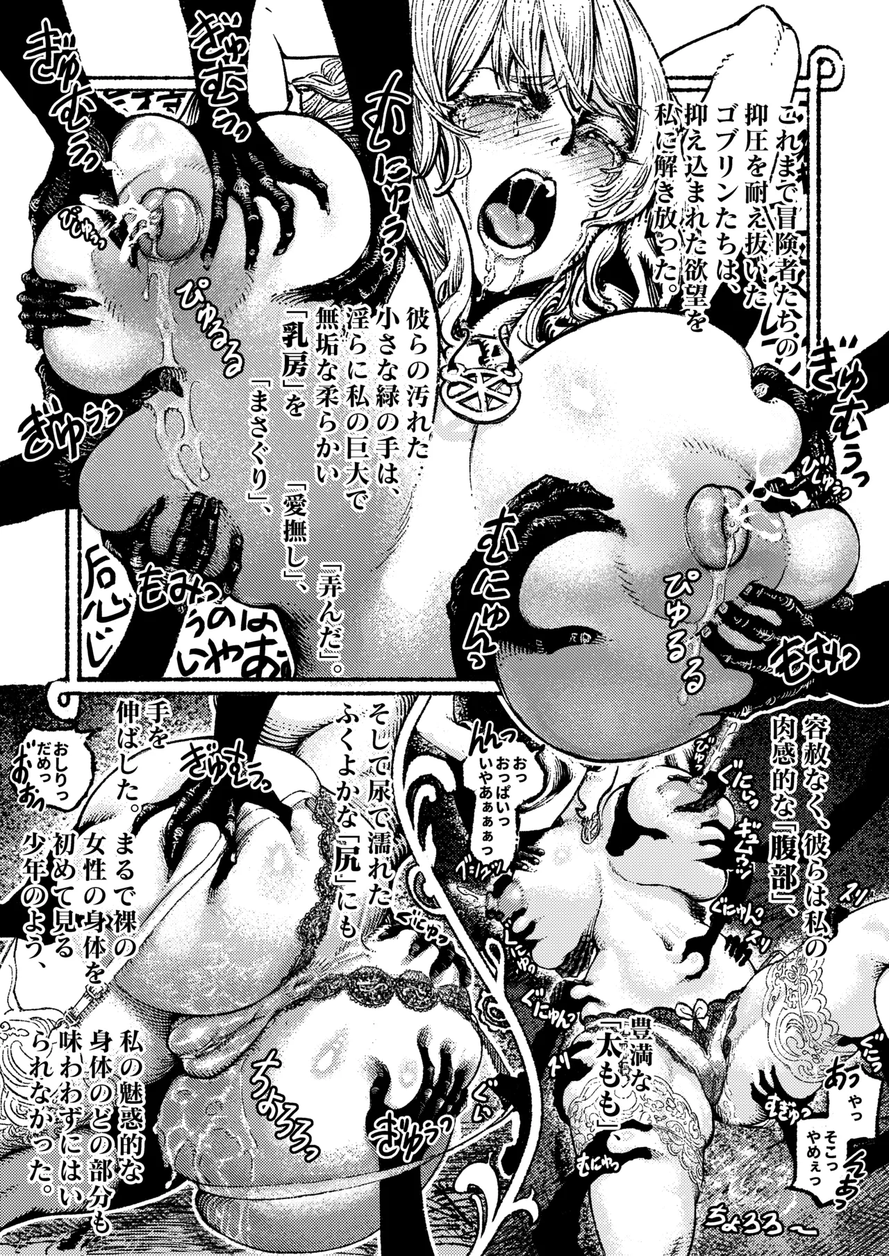 The Record of Greened Pearls ~The Bestial Gangbang of a Buxomly Senxual Acolyte Girl~ page 7 full