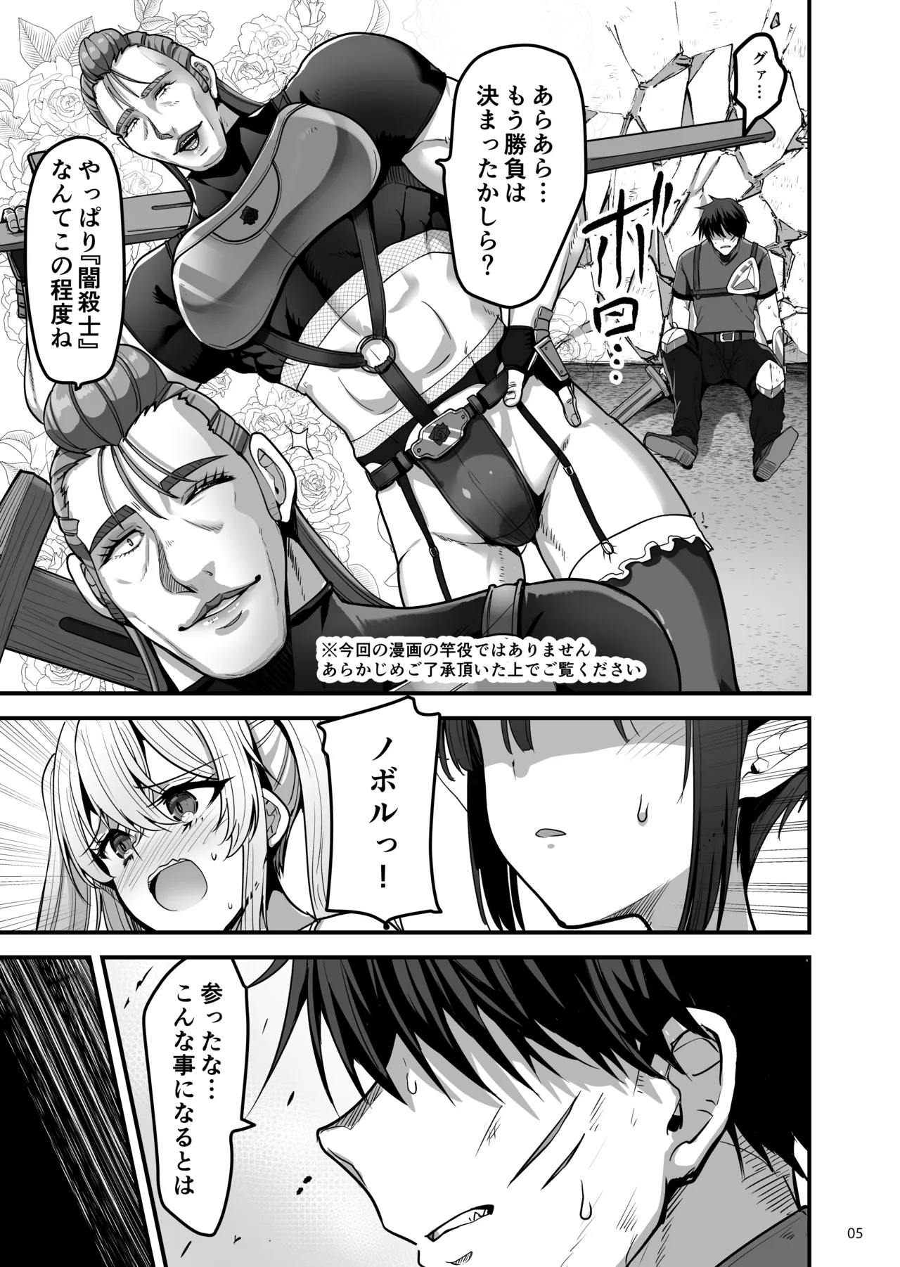 Isekai no Ecchi na Omise ni Kitara Motoita Sekai no Osananajimi ga Detekita Hanashi - It is a story about coming to a brothel in another world and finding a childhood friend from the world you used to live in. page 4 full