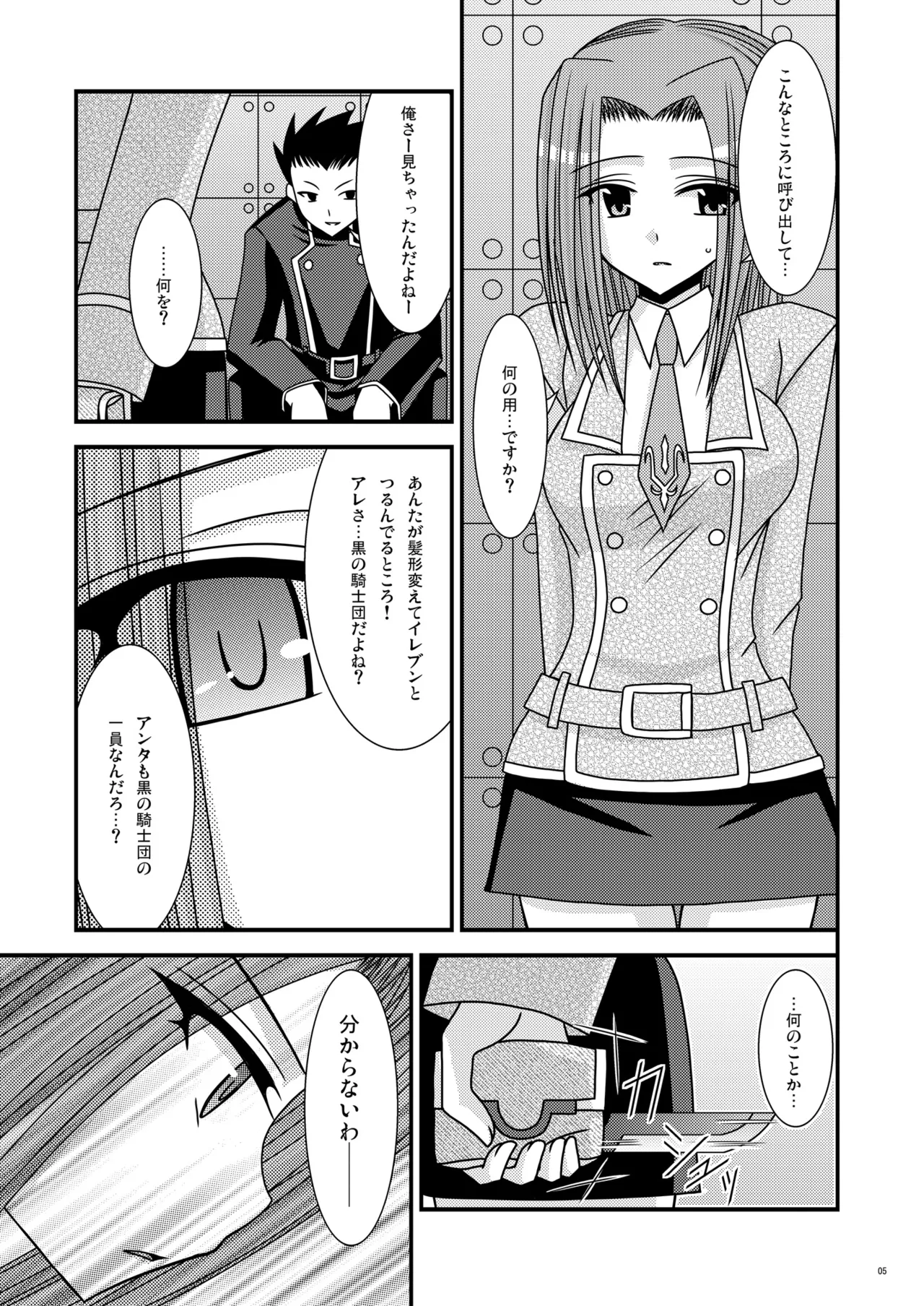 rainBow page 4 full