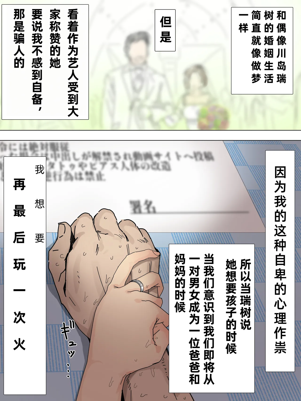 Fuufu Doui no Moto Hitotsukikan Choukyou sareru Kawashima-san page 1 full