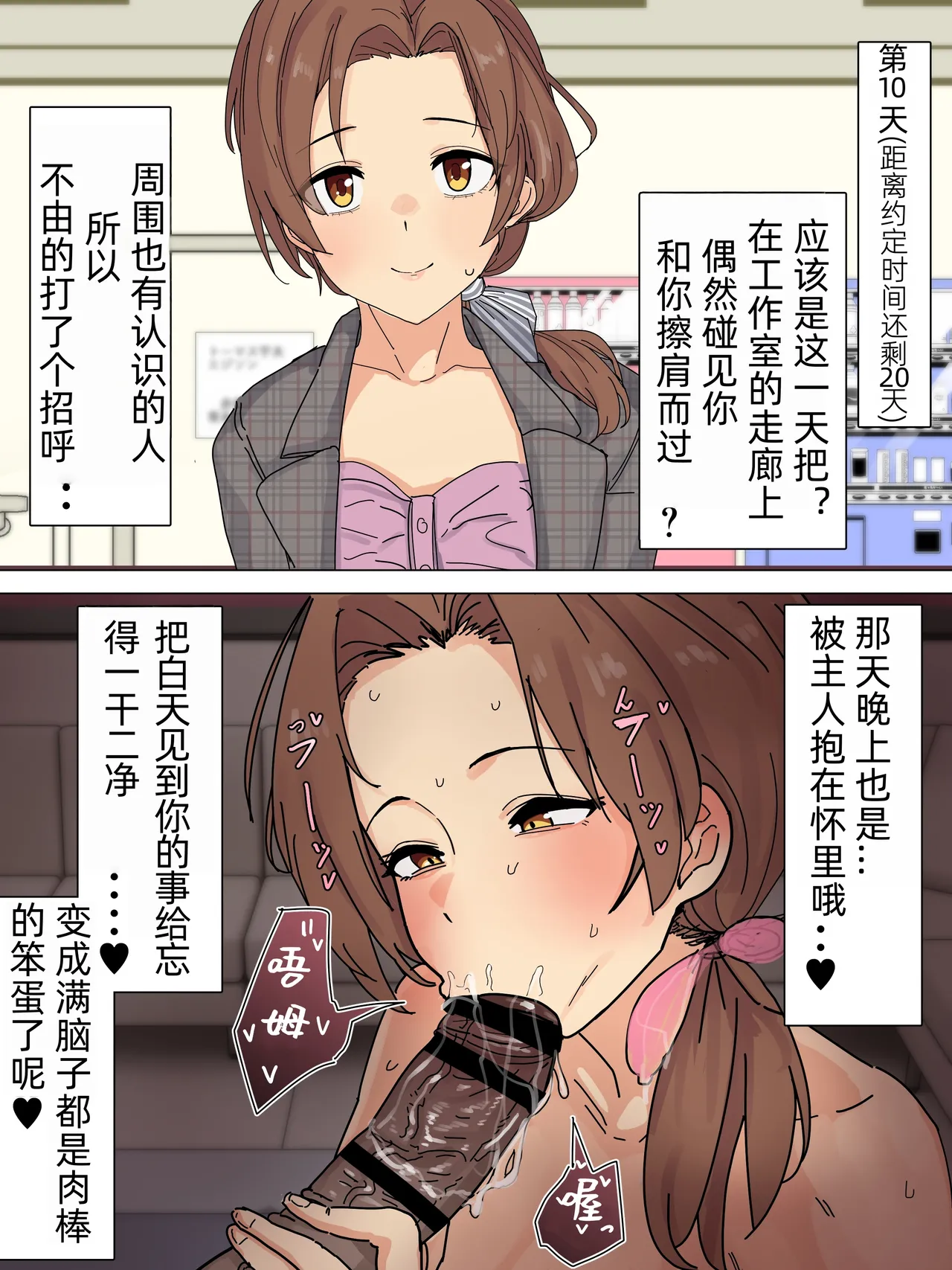 Fuufu Doui no Moto Hitotsukikan Choukyou sareru Kawashima-san page 4 full