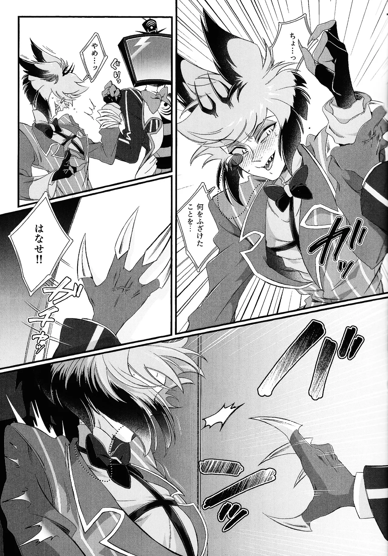 Damena hito page 10 full