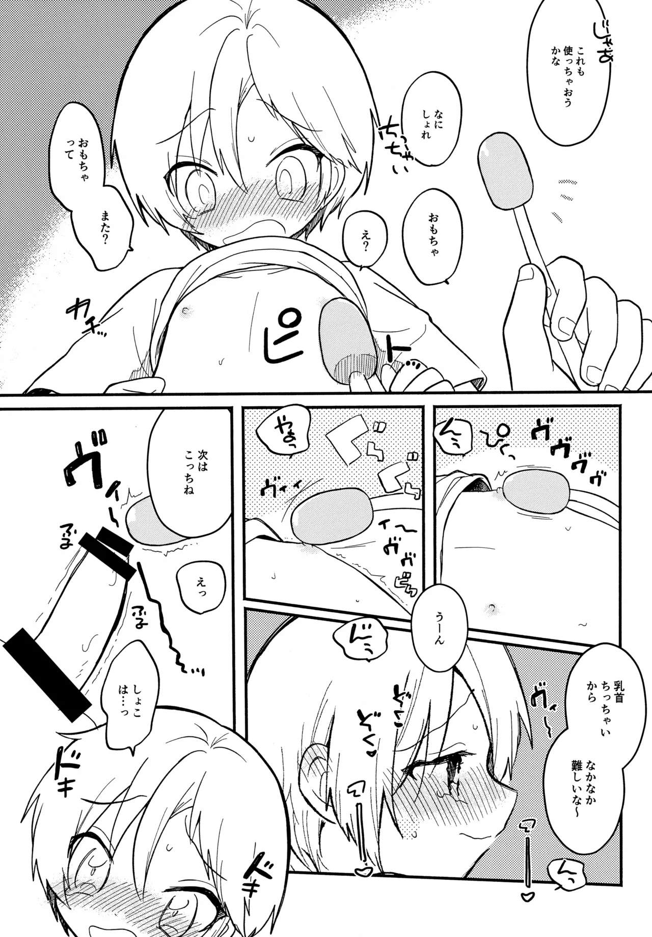 Sensei to Koibito. 5 page 11 full