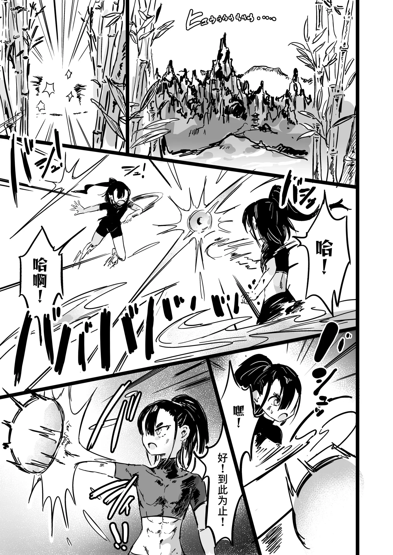 Mama to kooni to chinpo mushi | 妈妈与幼鬼与肉棒虫 page 2 full