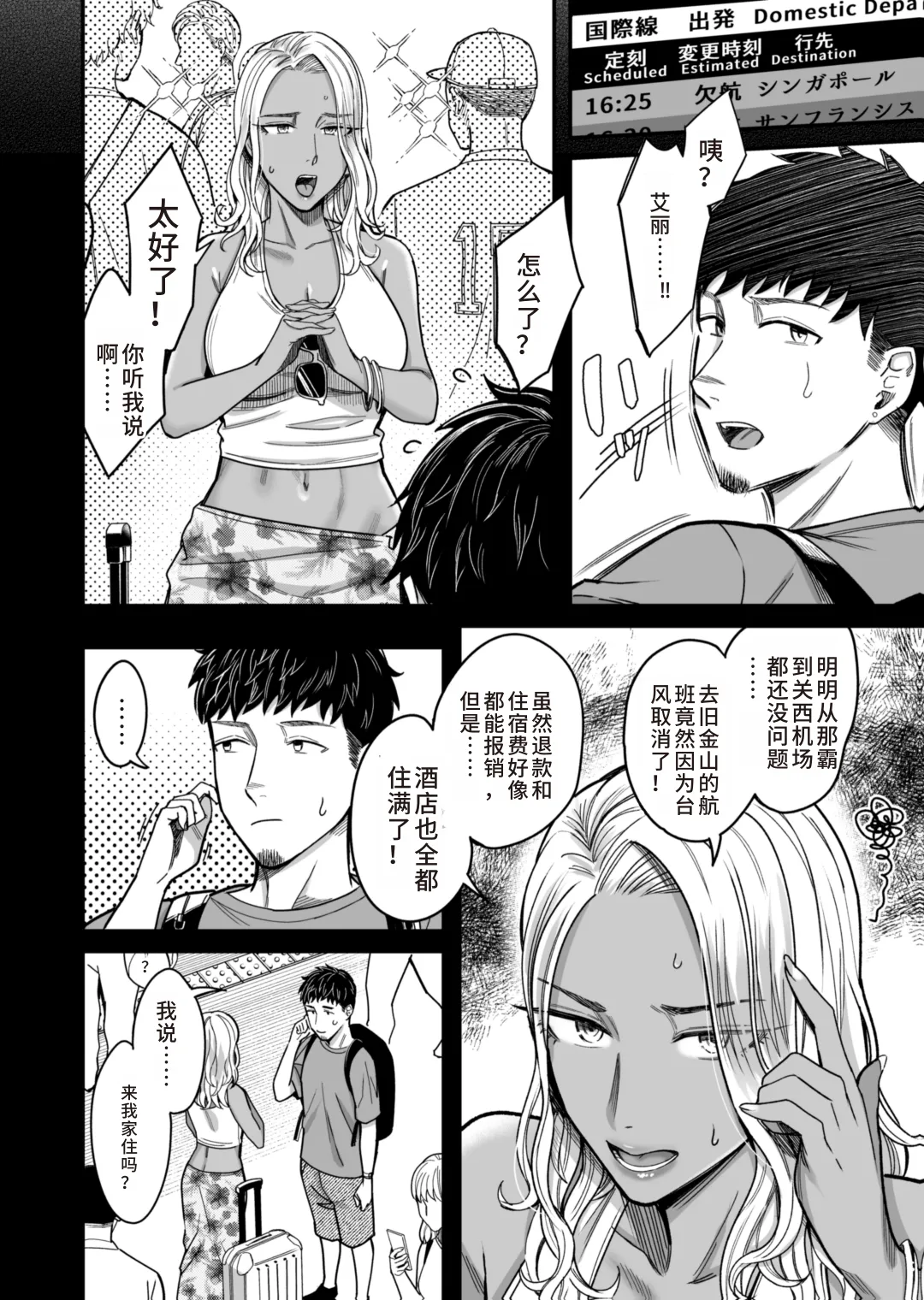 Ally-san wa Doko demo Ikitai!! 2 page 7 full