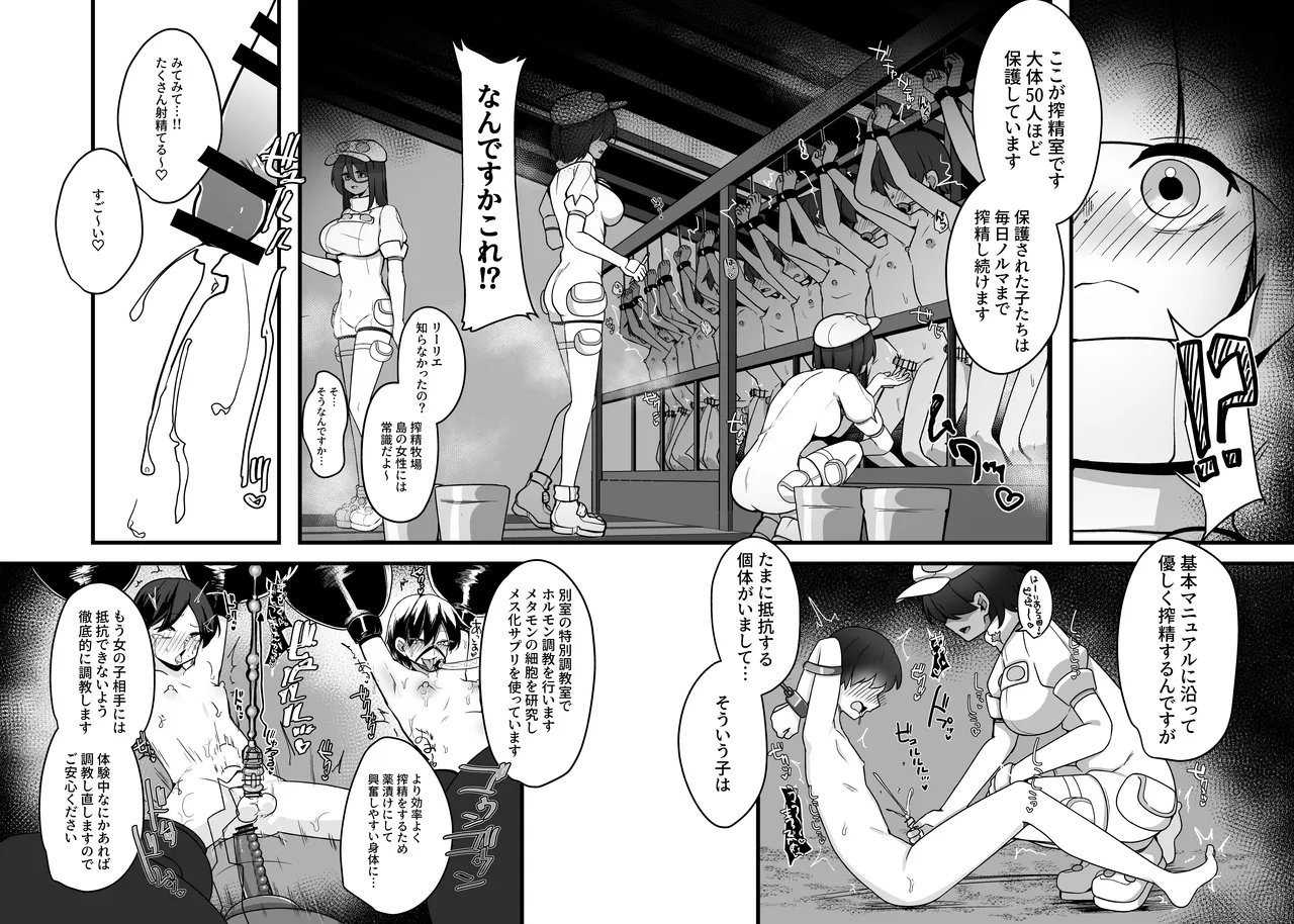 Ningen Bokujou 1-nichi Sakusei Taiken page 5 full