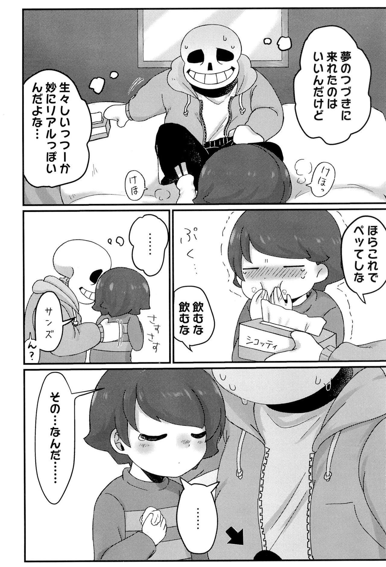 GMT2 page 4 full