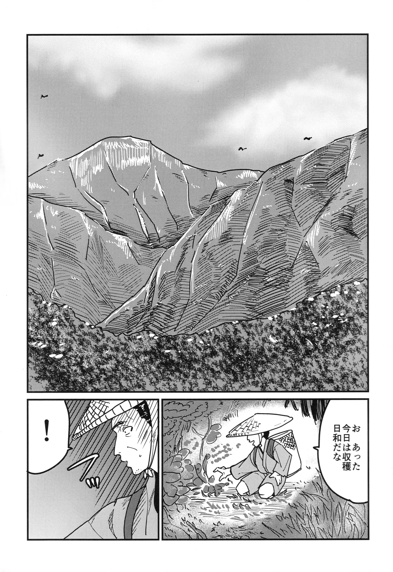 Hasshaku Oni page 2 full