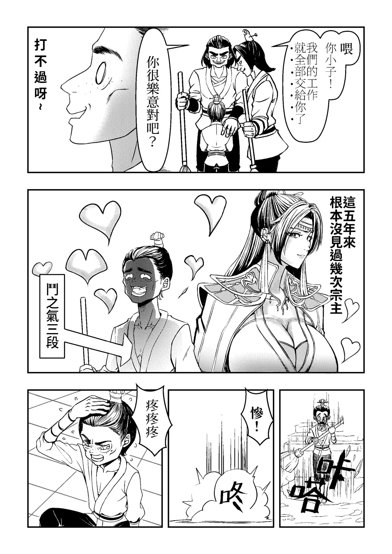 Ding Pin Dou Po / Battle Through the Heavens: Yun Yun Chapter, Part 1" - Updating page 3 full