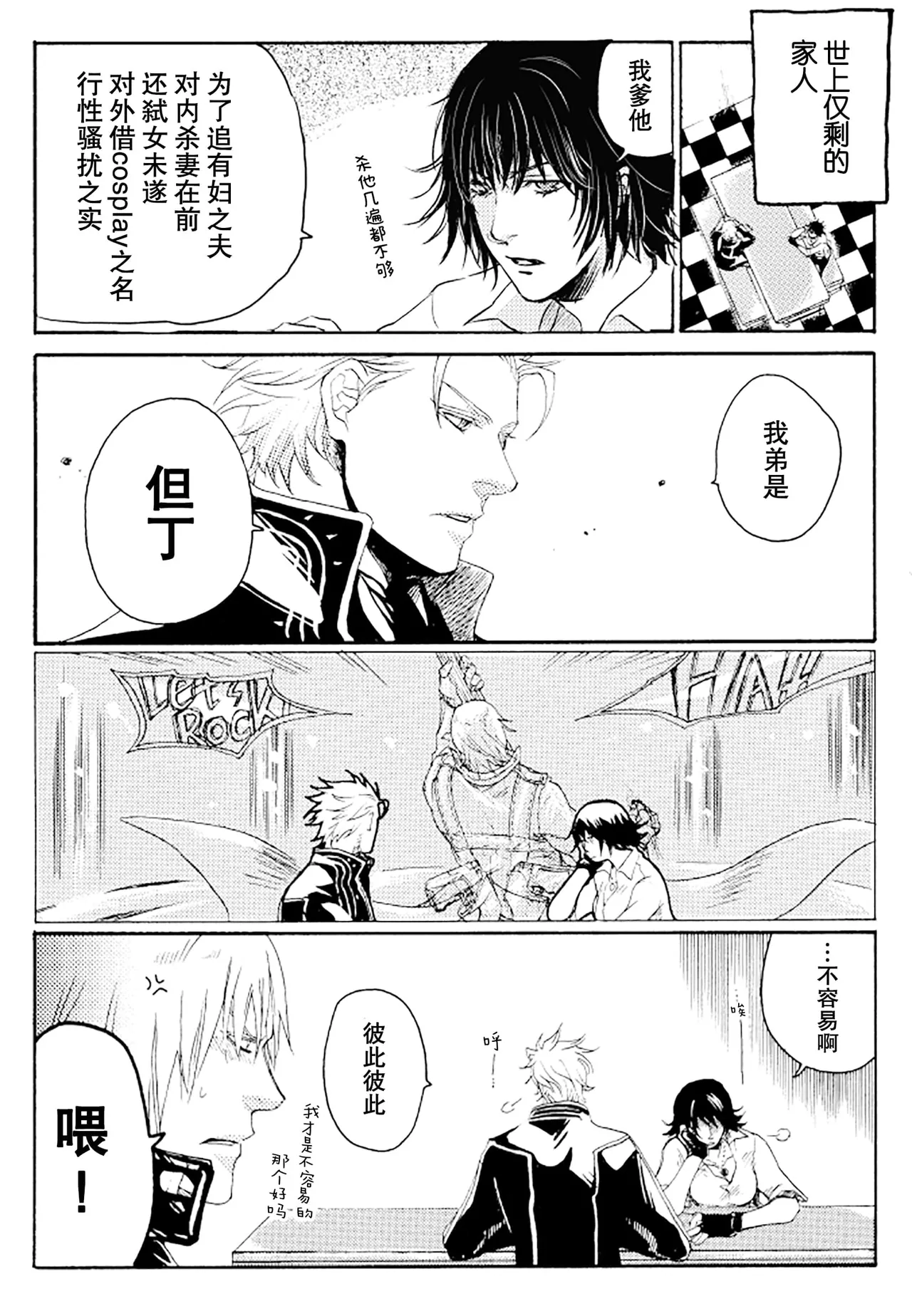 IDiotS 1 page 4 full