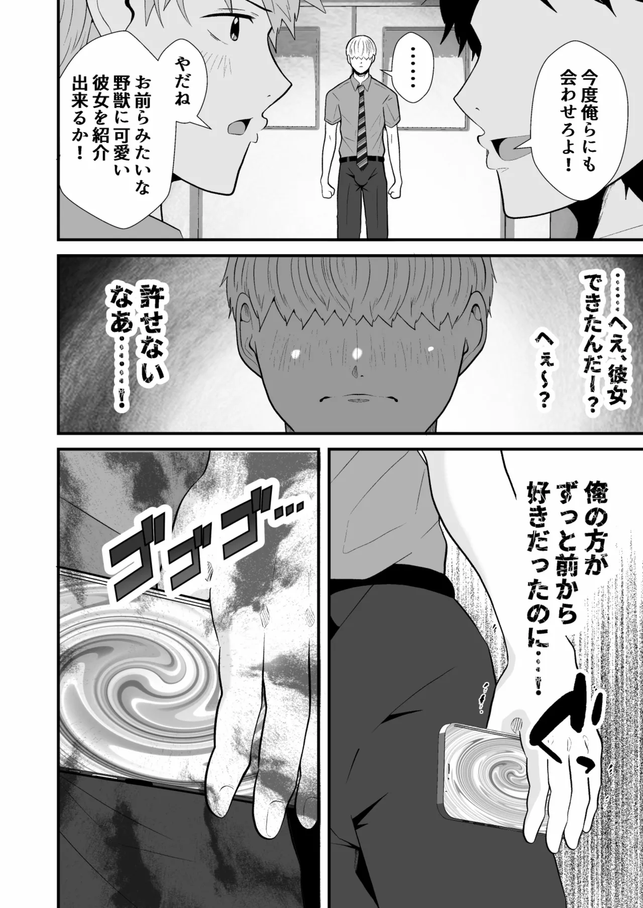 催●アプリでノンケ寝取り page 3 full