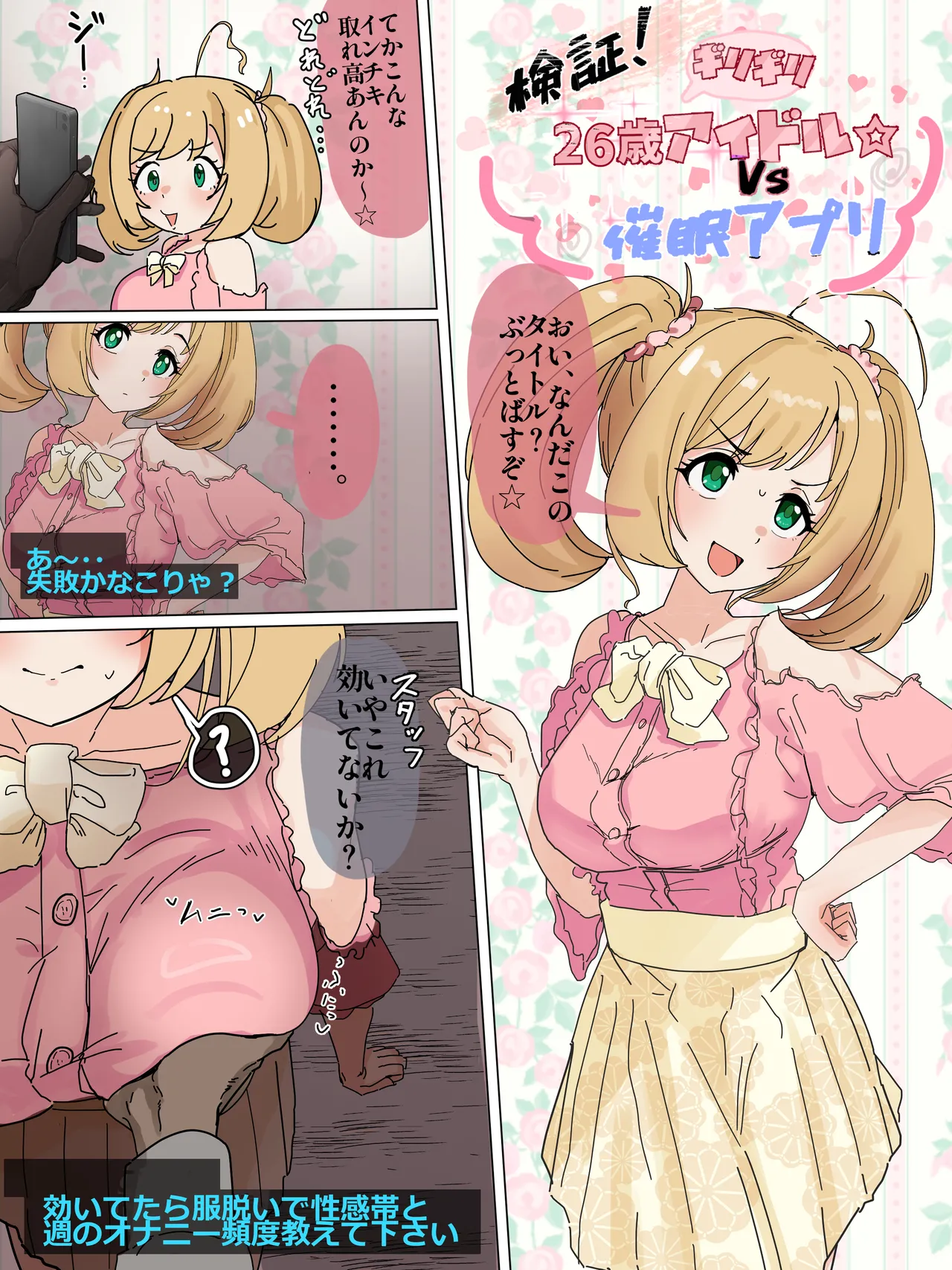 佐藤心さんが催〇でガニ股スクワットｵﾅﾆｰ page 1 full