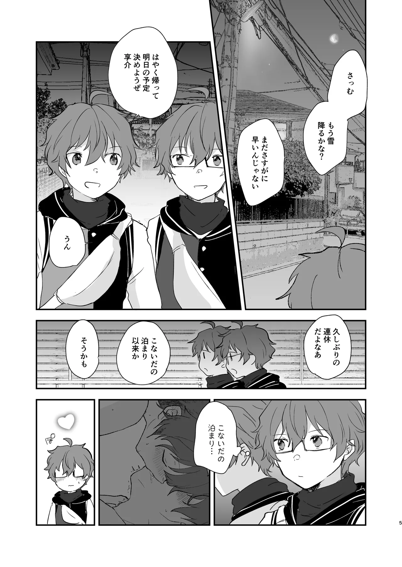 Superposable page 4 full