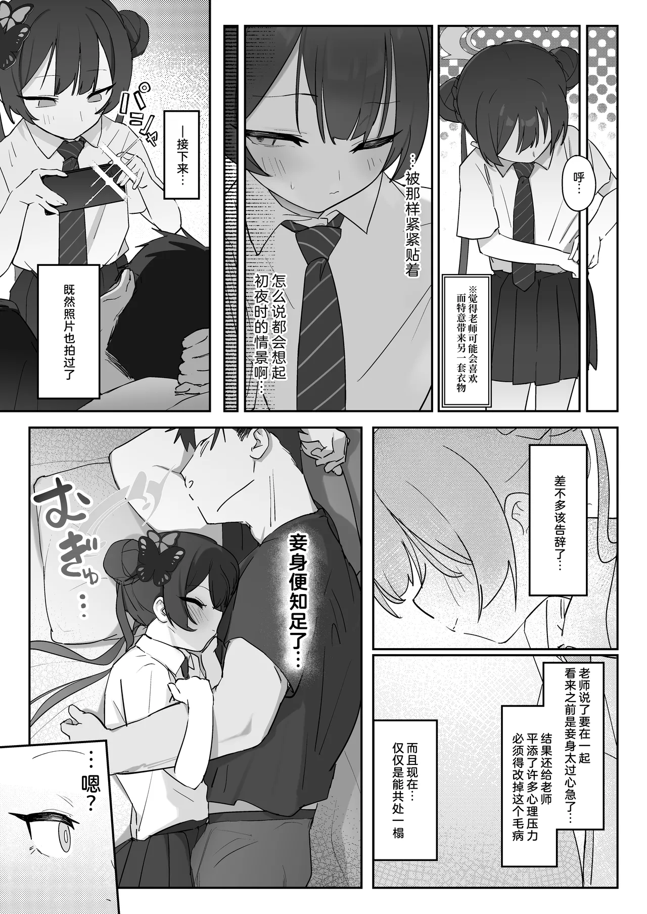 Ryuu no Gekirin | 龙华姬临 page 12 full